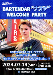 バーテンダー"ナオヤ"WELCOME PARTY