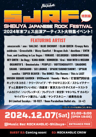 邦ロック特化型DJイベントSJRF（Shibuya Japanese Rock Festival）