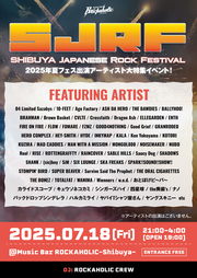 邦ロック特化型DJイベントSJRF（Shibuya Japanese Rock Festival）