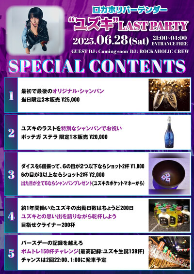 yuzuki_lp_contens.jpg