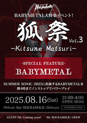 狐祭 Vol.3