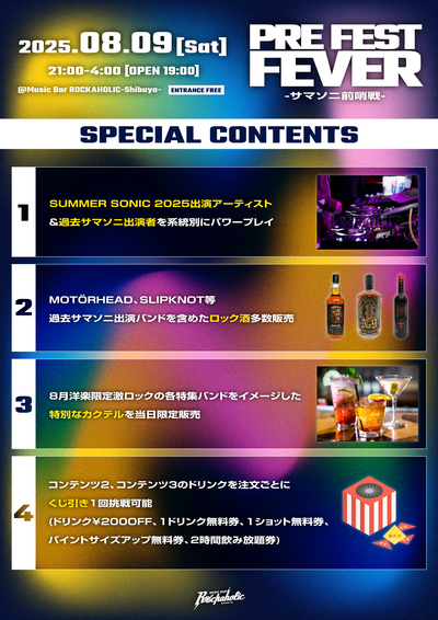 pre_fest_fever_contents.jpg