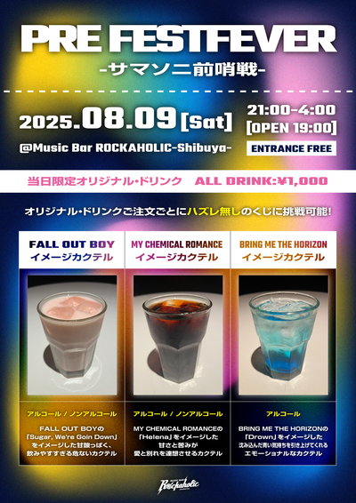 pre_fest_fever_drink.jpg