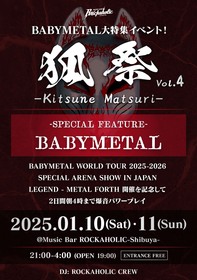 BABYMETAL特集DJイベント "狐祭 Vol.4"