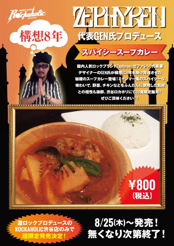 gen_produce_curry.jpg