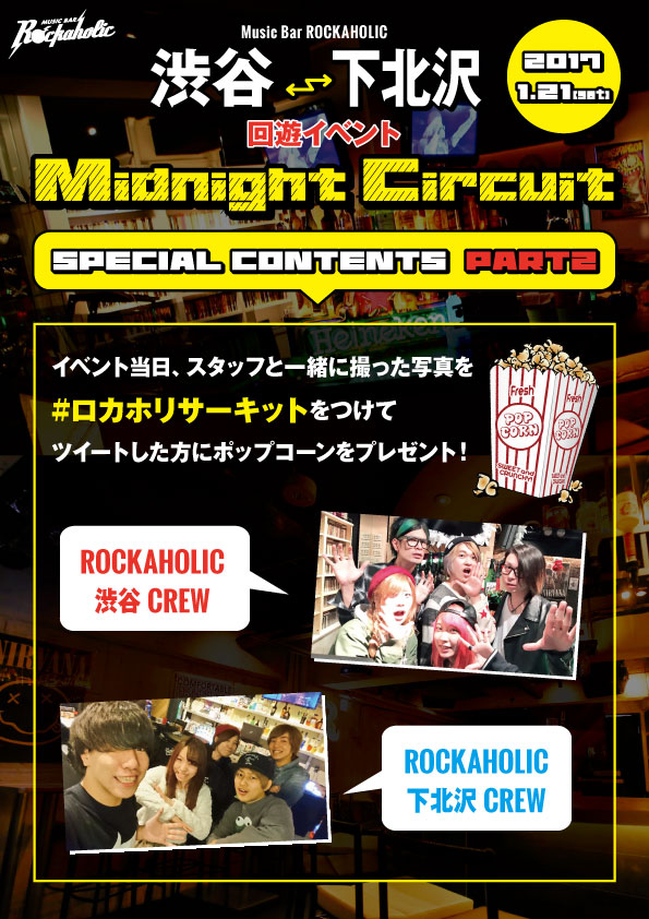 midnight_circuit_contents2_.jpg