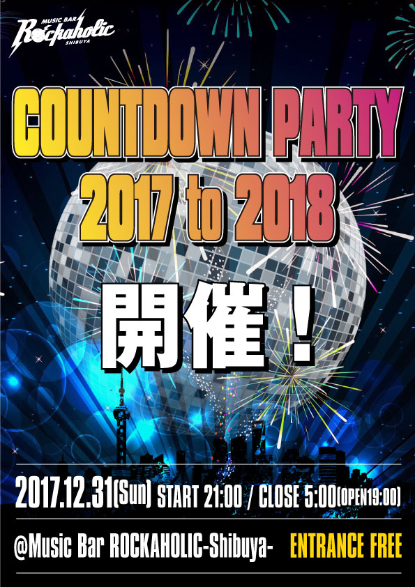 count_down_shibuya2017-2018.jpg