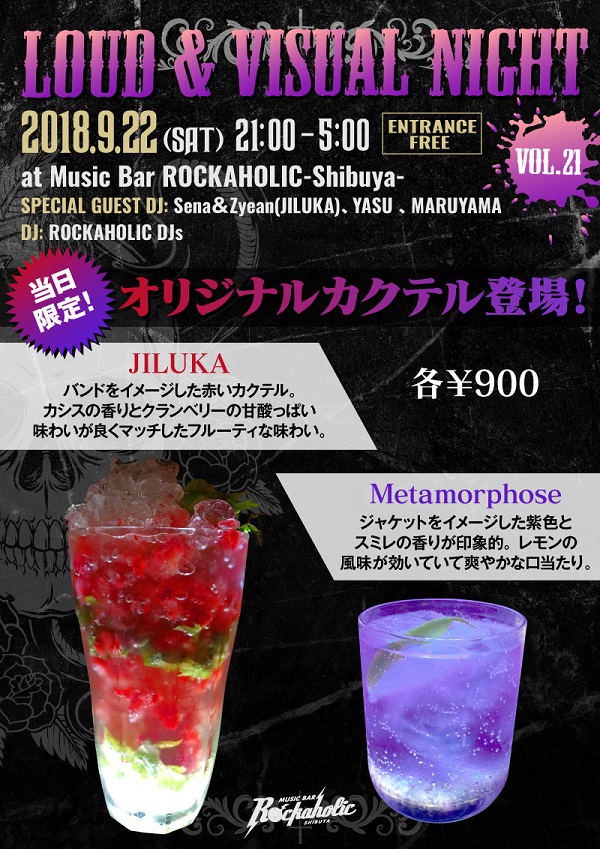 Sena＆Zyean（JILUKA）が出演する9/22LOUD & VISUAL NIGHT vol