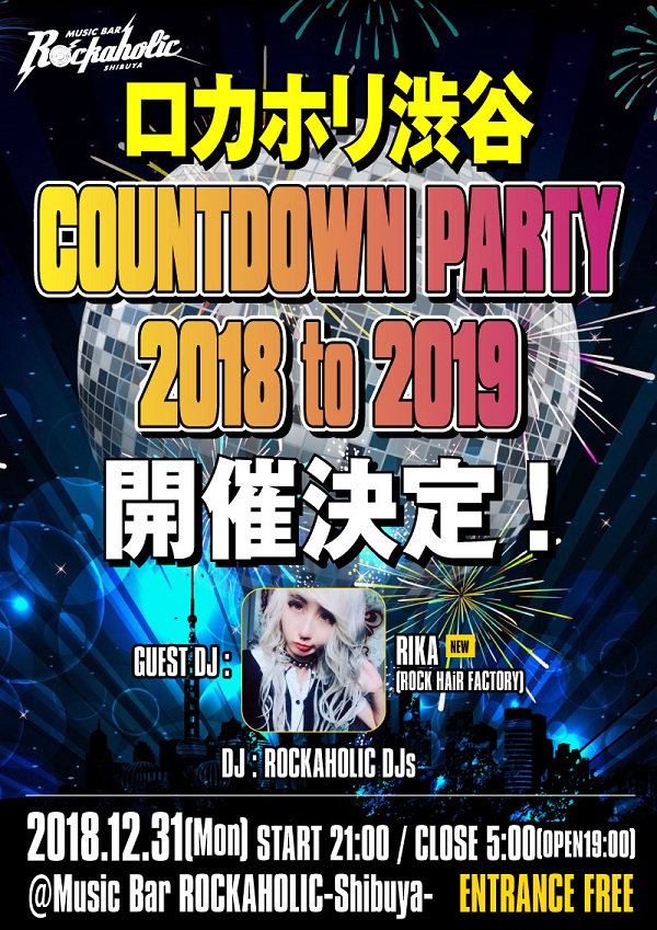 count_down_shibuya2018-2019_guest_S.jpg