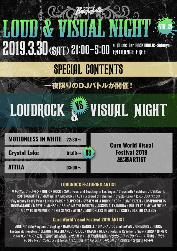 LOUD＆VISUAL-NIGHT25_contents - コピー.jpg