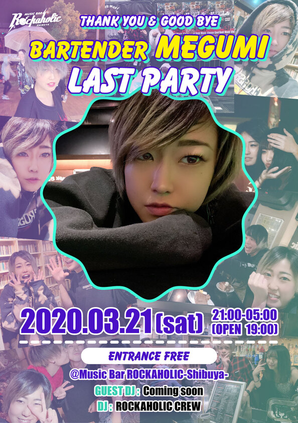 megumi_last_party.jpg