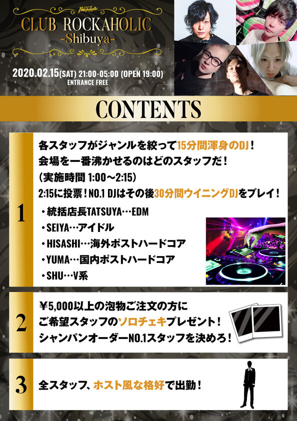 club_rockaholic_shibuya_contents.jpg