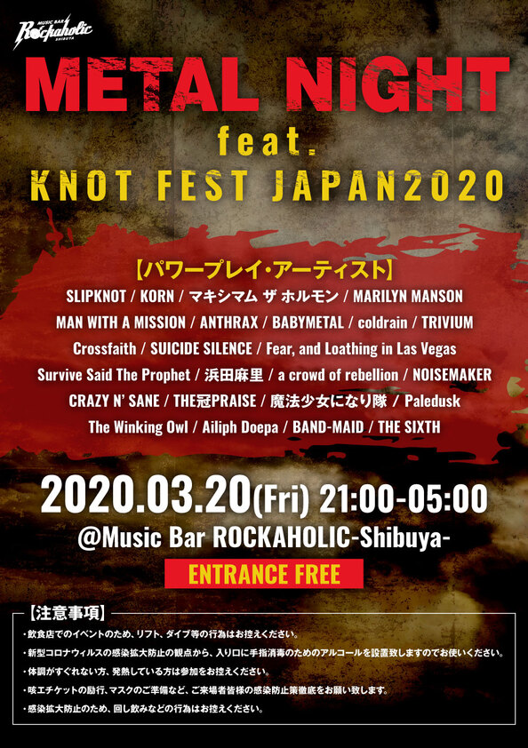 knotfest_japan_2020_0.jpg