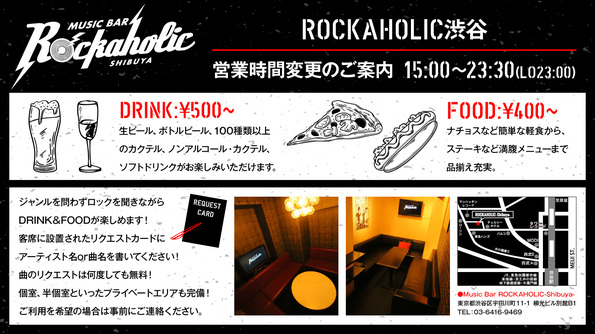 rockaholic_shibuya_openhours_1.jpg