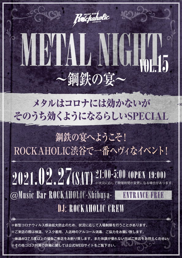 metal_night_15_1.jpg