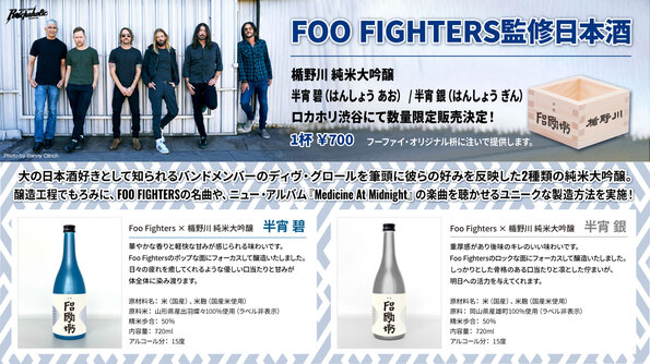 foo_fighters_2.jpg