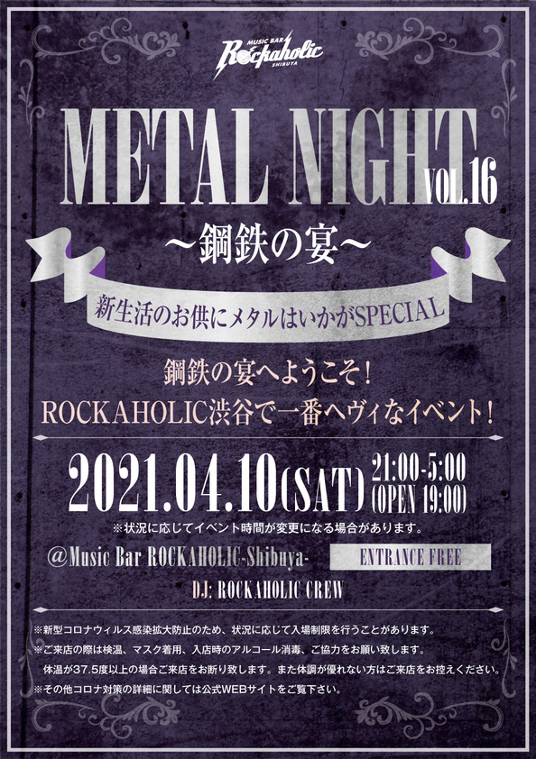 metal_night_16.jpg