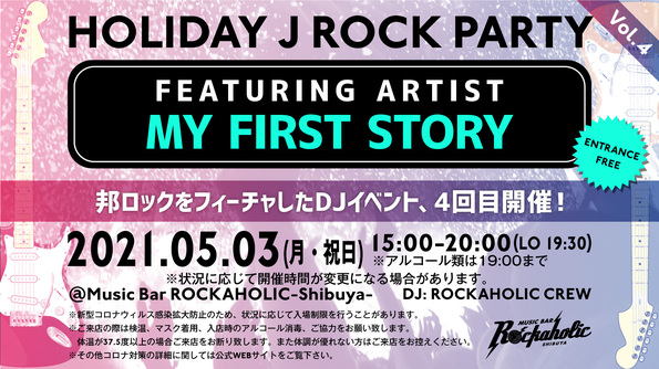 holiday_j_rock_party3.jpeg