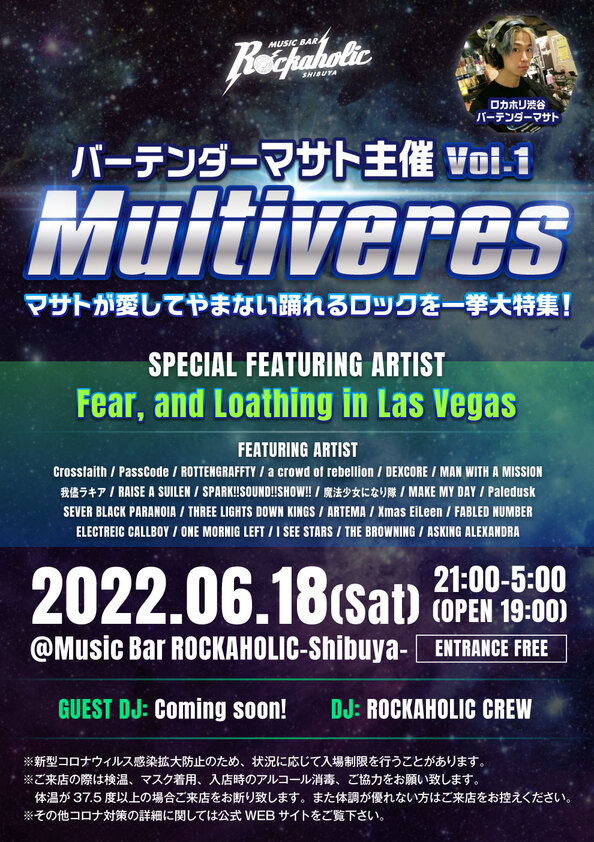 multiveres_vol1_最終.jpeg