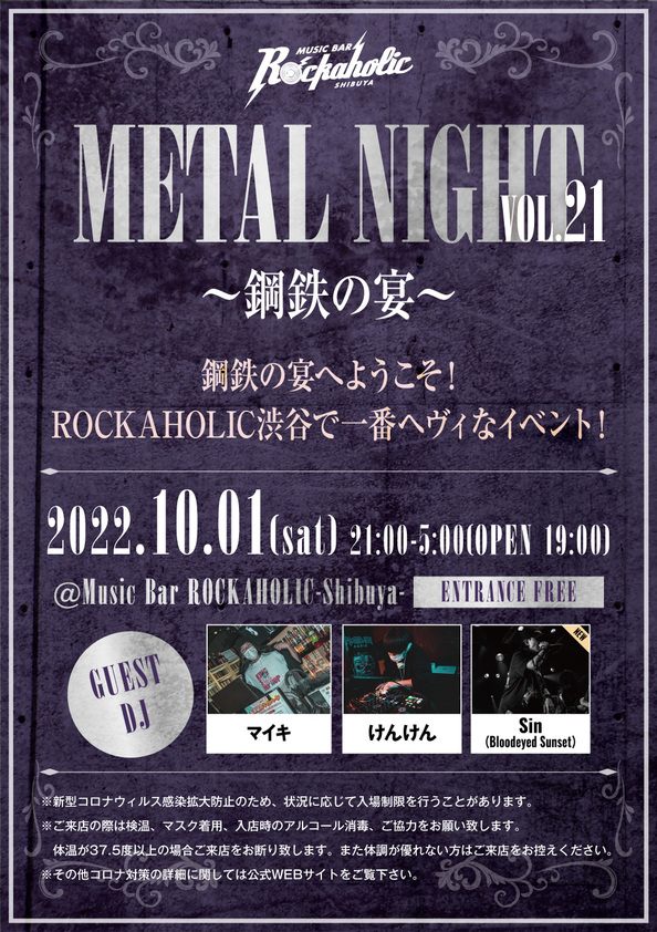 metal_night_21_guest2.jpg