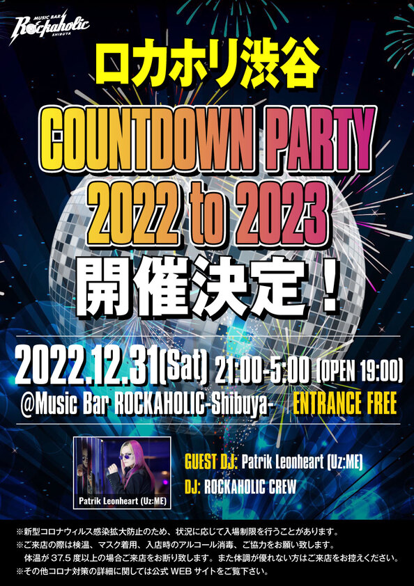 22_count_down_shibuya_guest.jpg