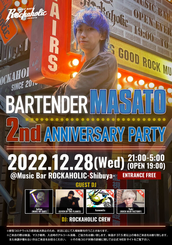 22_masato_2nd_guest.jpg