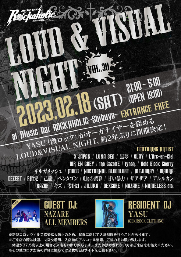 LOUD＆VISUAL_NIGHT30_guest.jpg