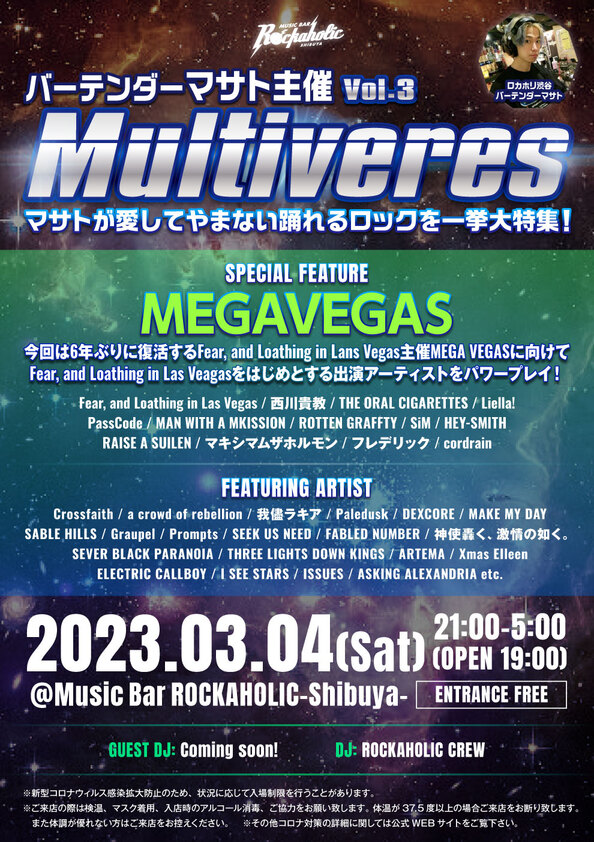 multiverse_vol3.jpg
