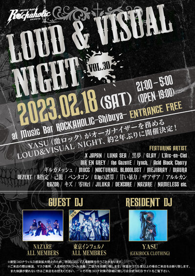 LOUD＆VISUAL_NIGHT30_guest_3.jpg