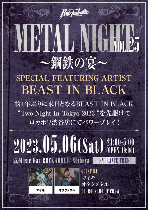metal_night_25_guest.jpg