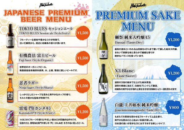 beer_menu_2023 (1).jpg