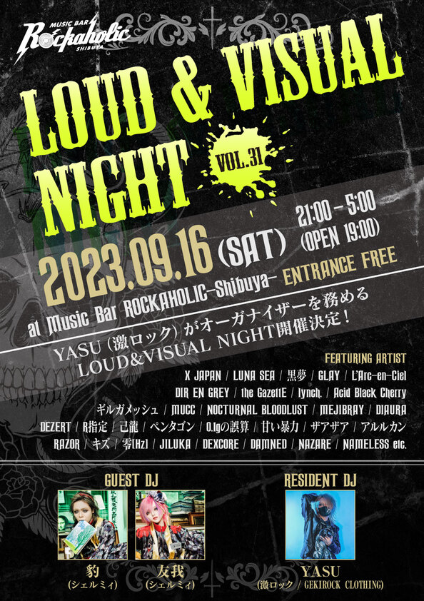 LOUD＆VISUAL_NIGHT31_guest.jpg