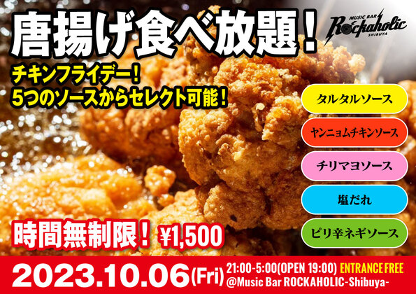 shibuya_karaage_2023_10.jpg