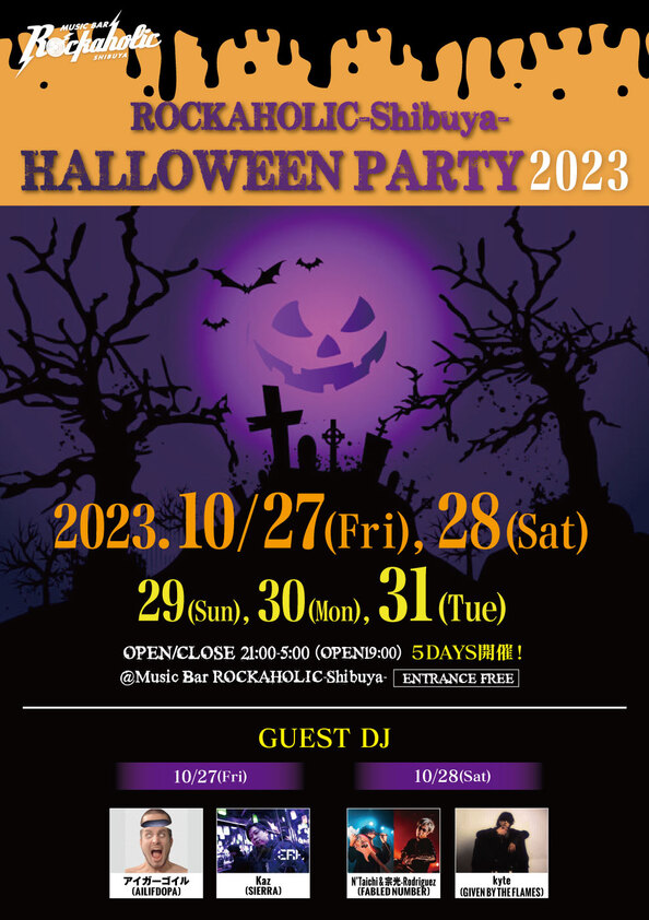 23_halloween_shibuya_guest_3.jpg