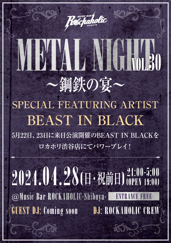 metal_night_30_0.jpg