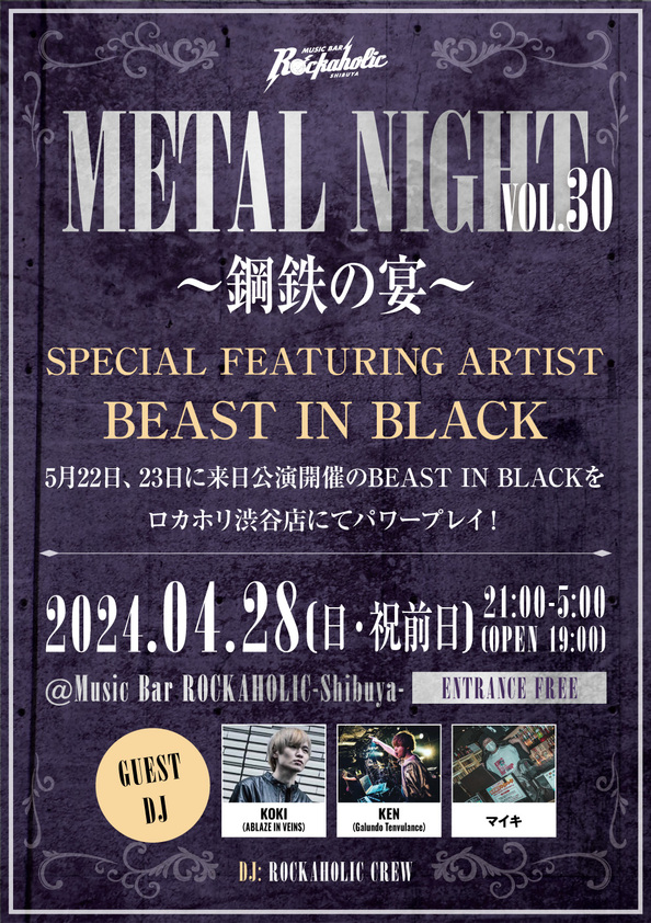 metal_night_30_guest.jpg