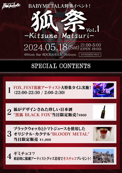 kitsune_matsuri_vol1_contents.jpg