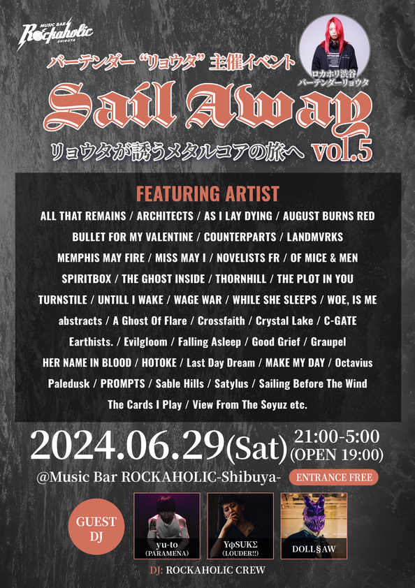 sail_away_vol5_guest.jpg