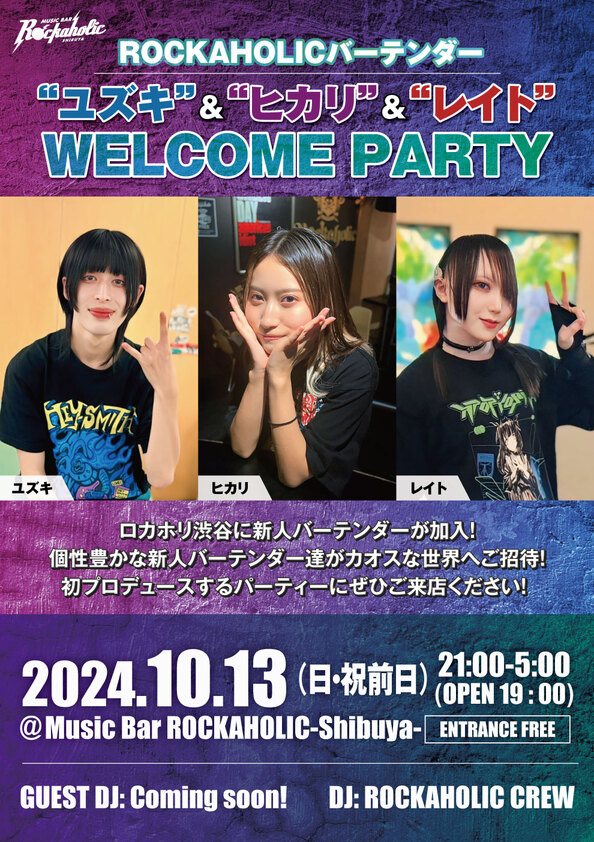 241013_welcome_partynew.jpg