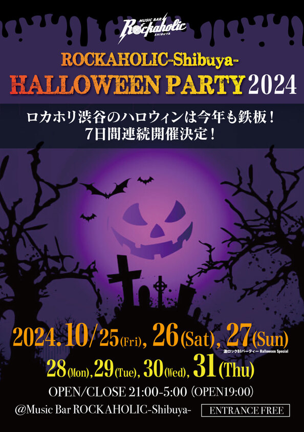 24_halloween_shibuya.jpg