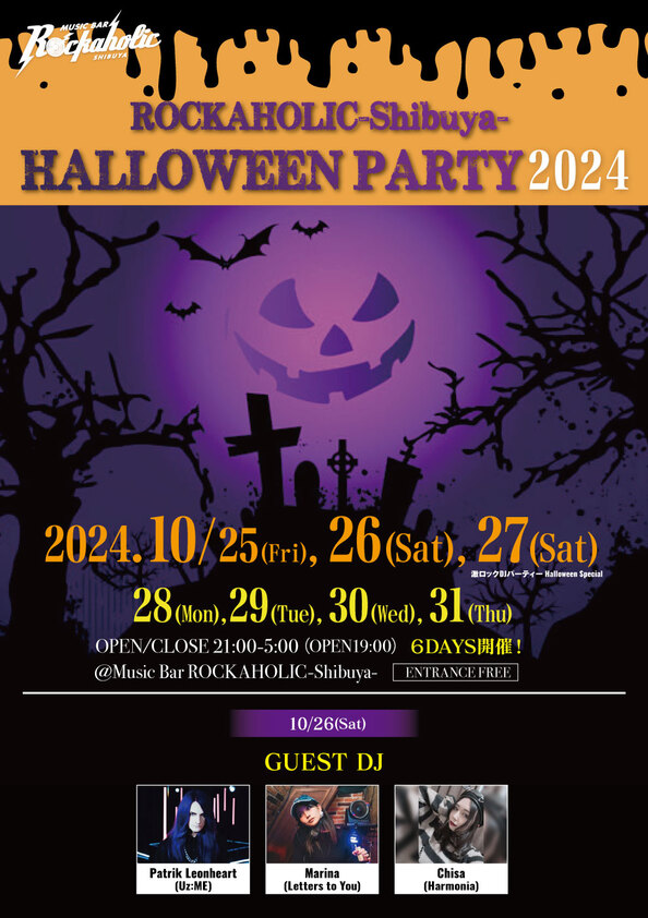 24_halloween_shibuya_guest.jpg