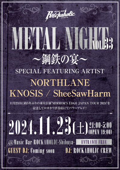 metal_night_33.jpg