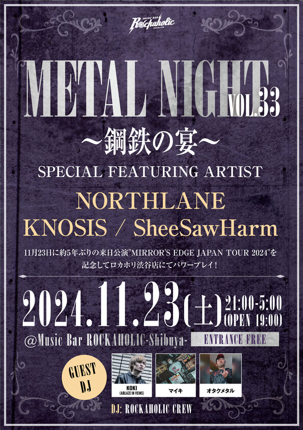 metal_night_33_guest_0.jpg