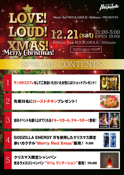 2024shibuya_xmas_contents_0.jpg