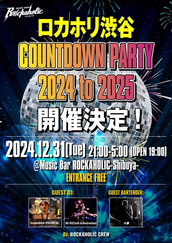 24_count_down_shibuya_guest.jpg