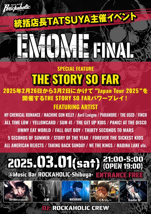 emome_final_guest_2.jpg