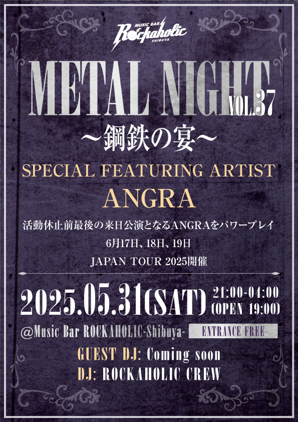 5/31（土）METAL NIGHT Vol.37~鋼鉄の宴~開催決定！今回は活動
