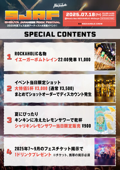 0718_sjrf_contents.jpg
