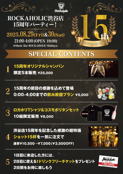 15th_anniv_contents.jpg