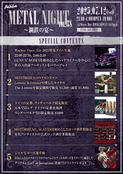 metal_night_38_contents.jpg